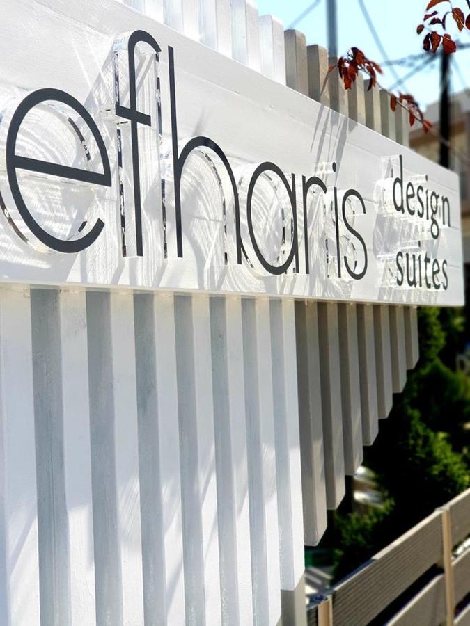 Design Suites Efharis Néa Péramos エクステリア 写真